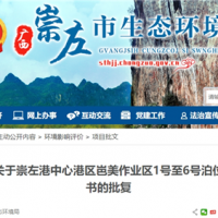 運輸水泥、熟料、骨料！廣西將投資超3億新建6個散貨泊位